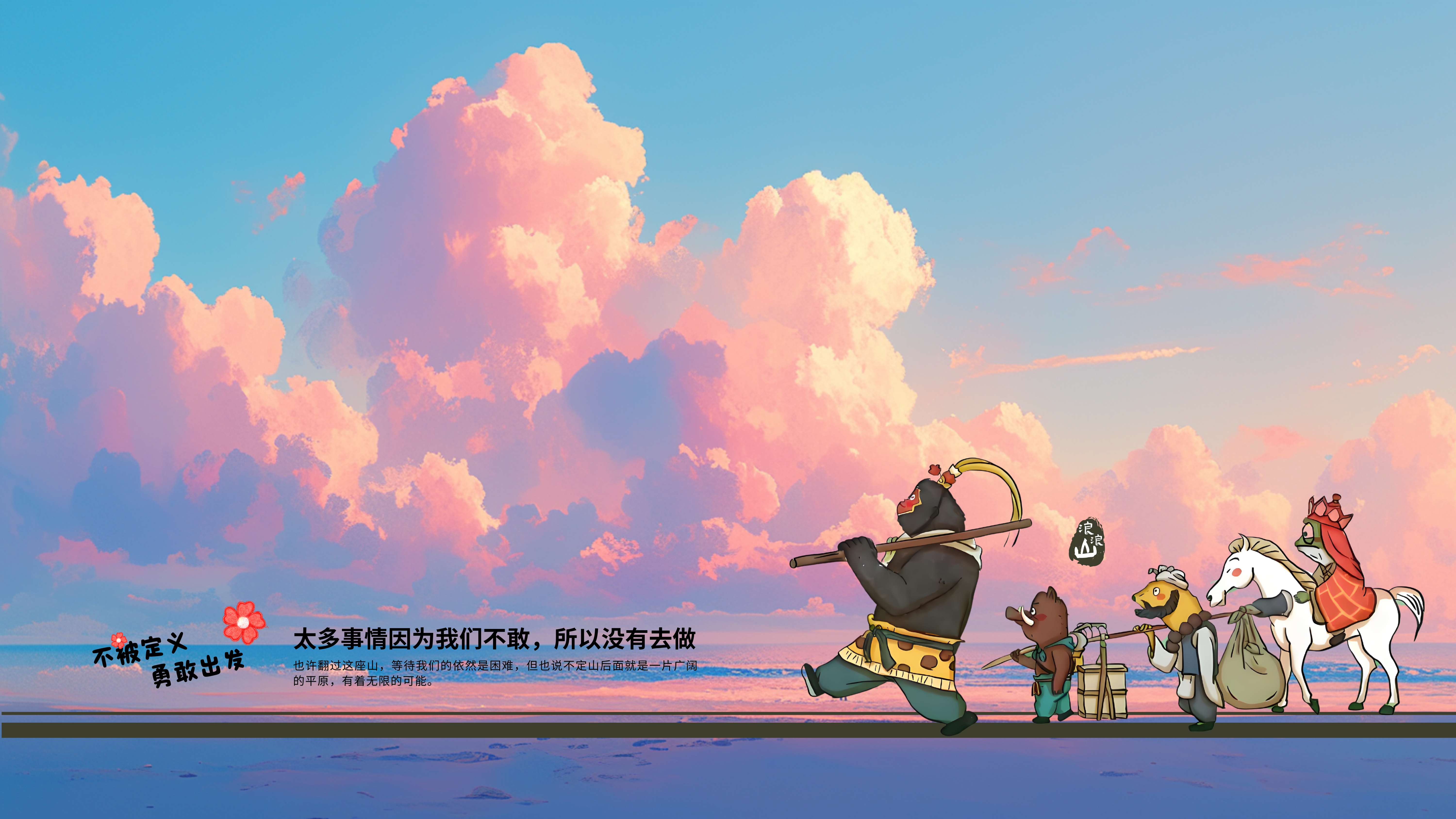 云彩-像素风-取经.png
