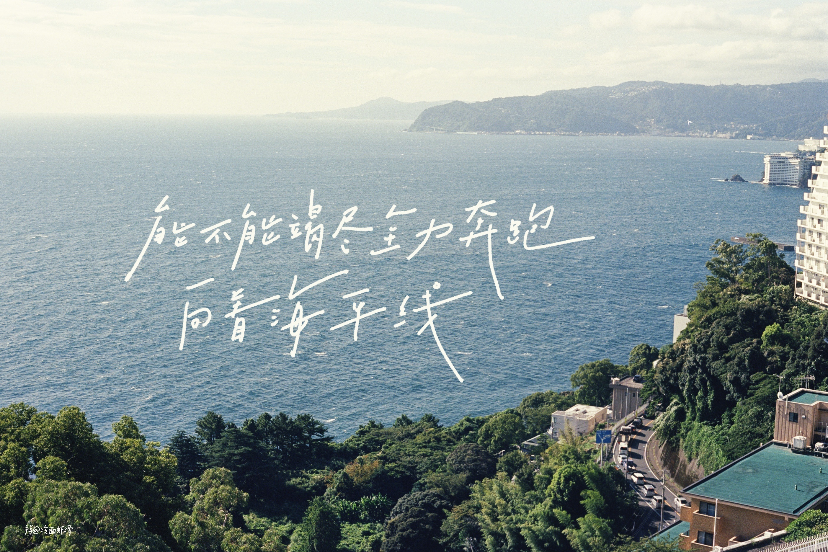 海岸线风景.png