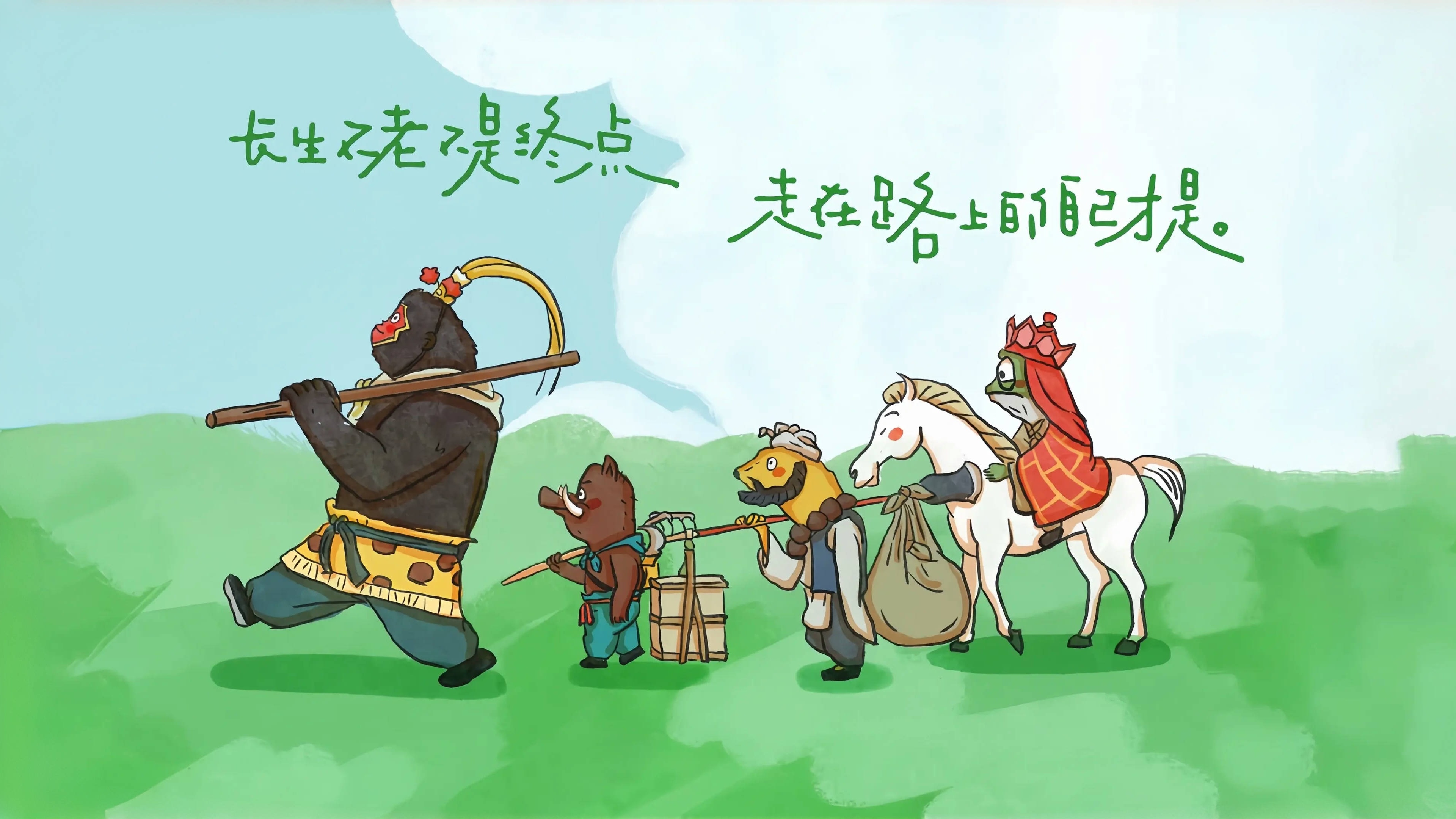 中国奇谭-唐僧.png