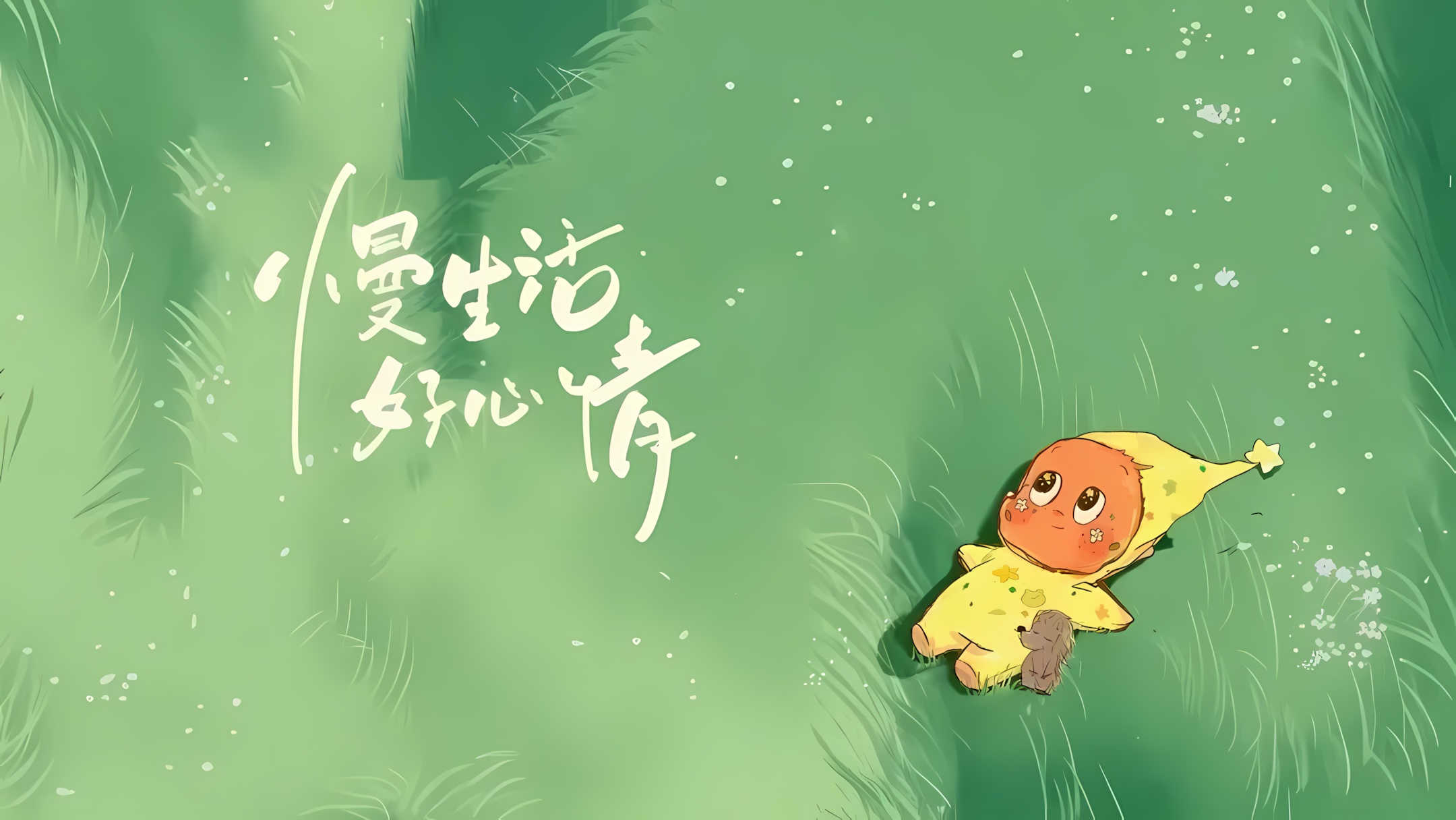 光斑-可爱-手绘.png