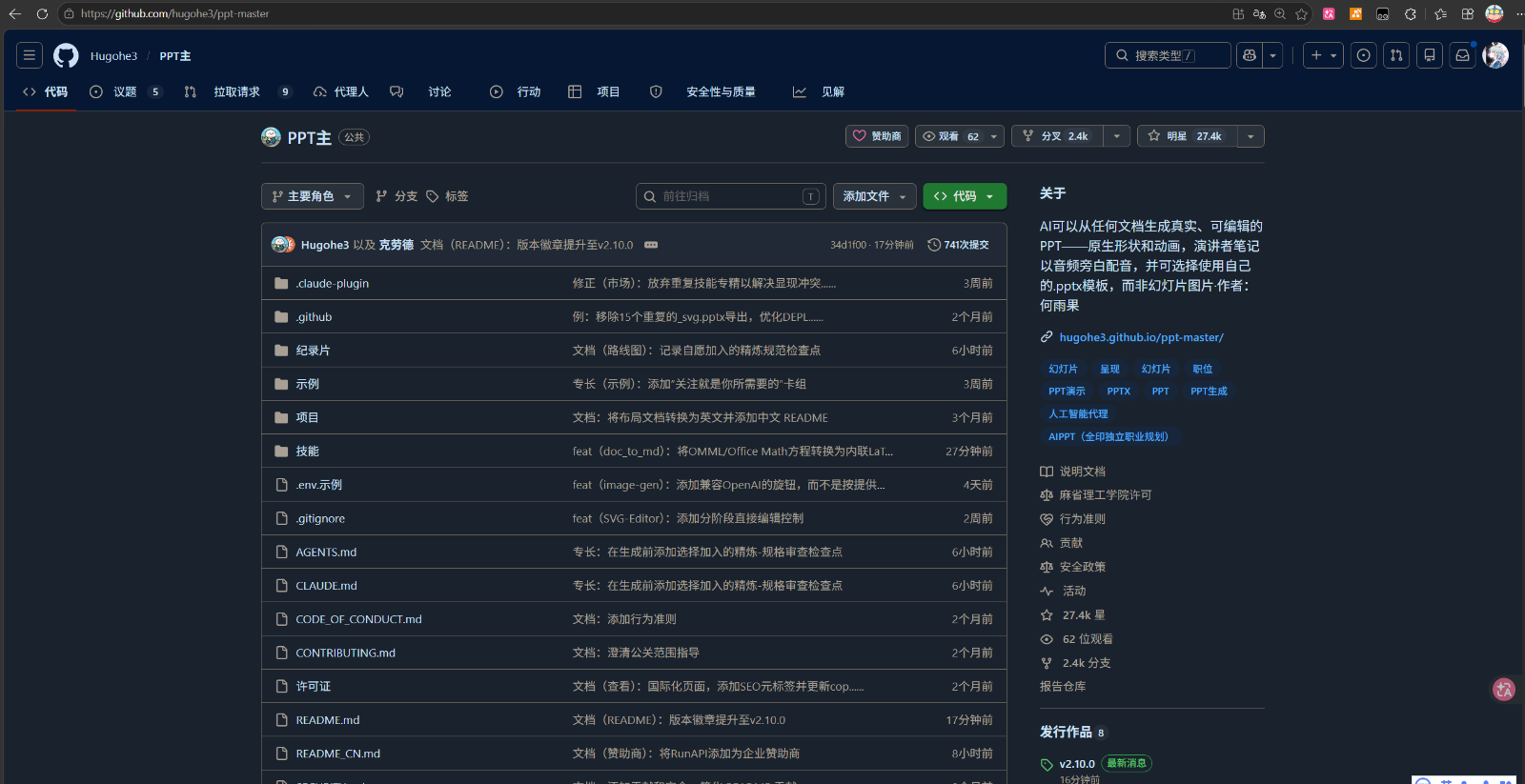 PPT Master 使用教程：用 VS Code 和 AI 生成可编辑 PPTX - Wangxinyang