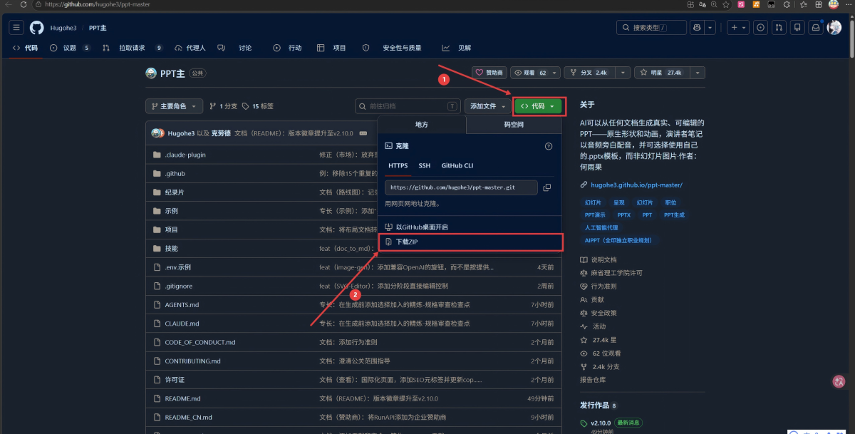PPT Master 使用教程：用 VS Code 和 AI 生成可编辑 PPTX - Wangxinyang