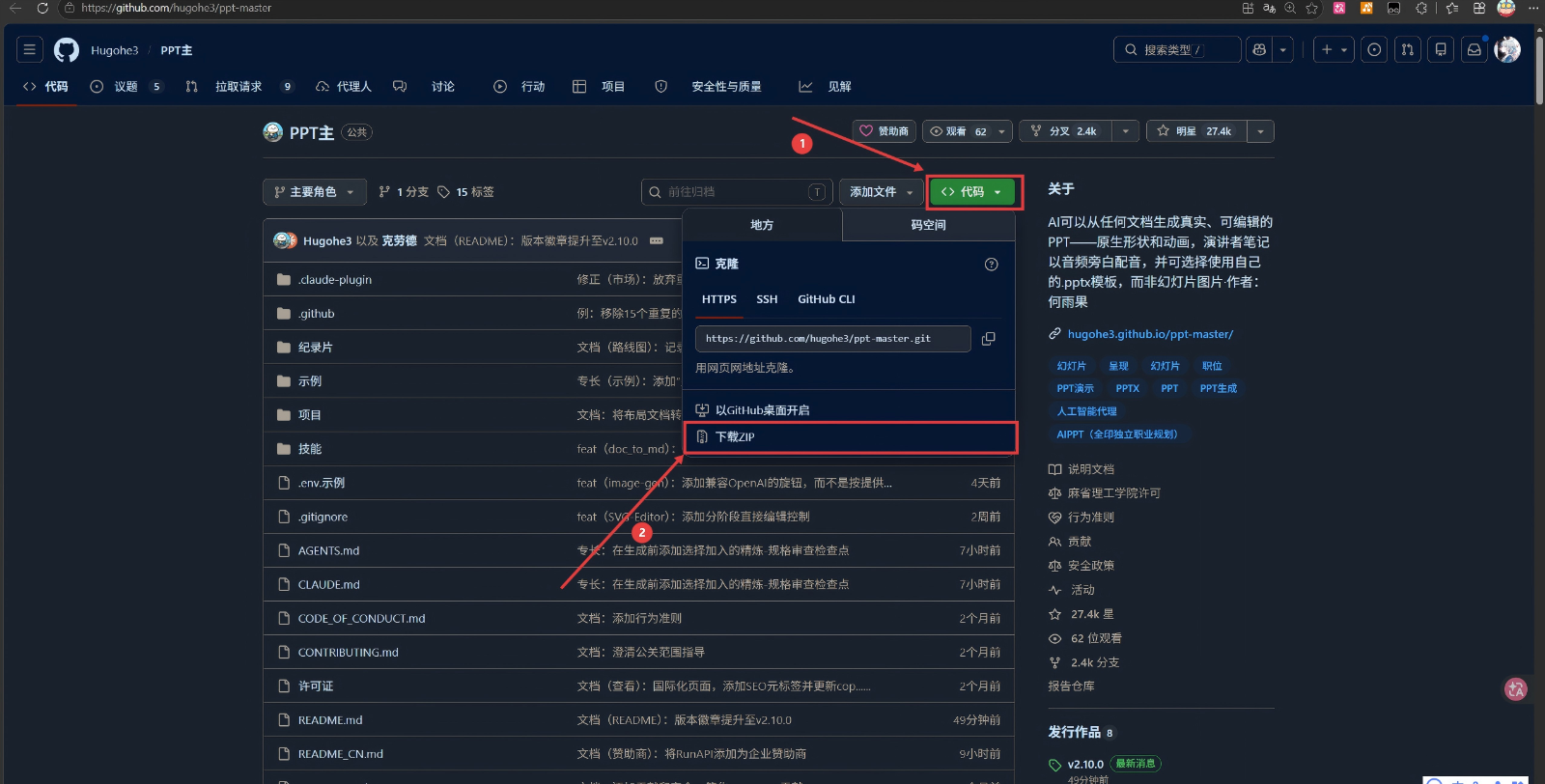 PPT Master 使用教程：用 VS Code 和 AI 生成可编辑 PPTX - Wangxinyang
