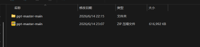 PPT Master 使用教程：用 VS Code 和 AI 生成可编辑 PPTX - Wangxinyang