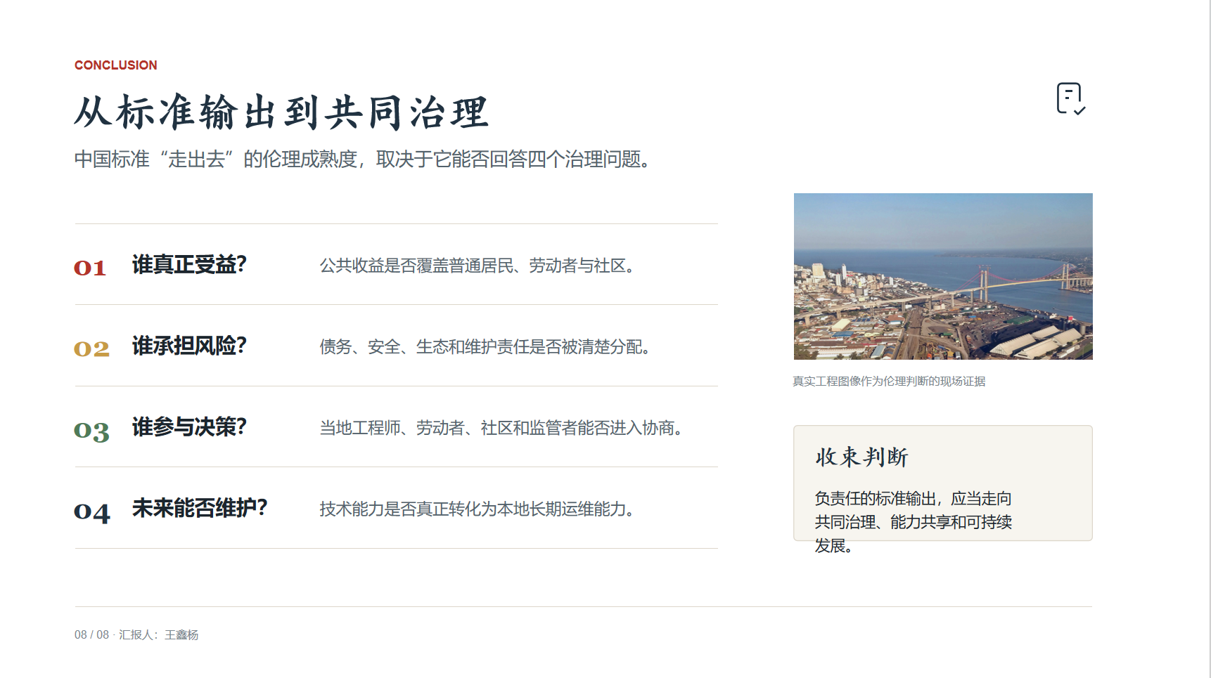 PPT Master 使用教程：用 VS Code 和 AI 生成可编辑 PPTX - Wangxinyang