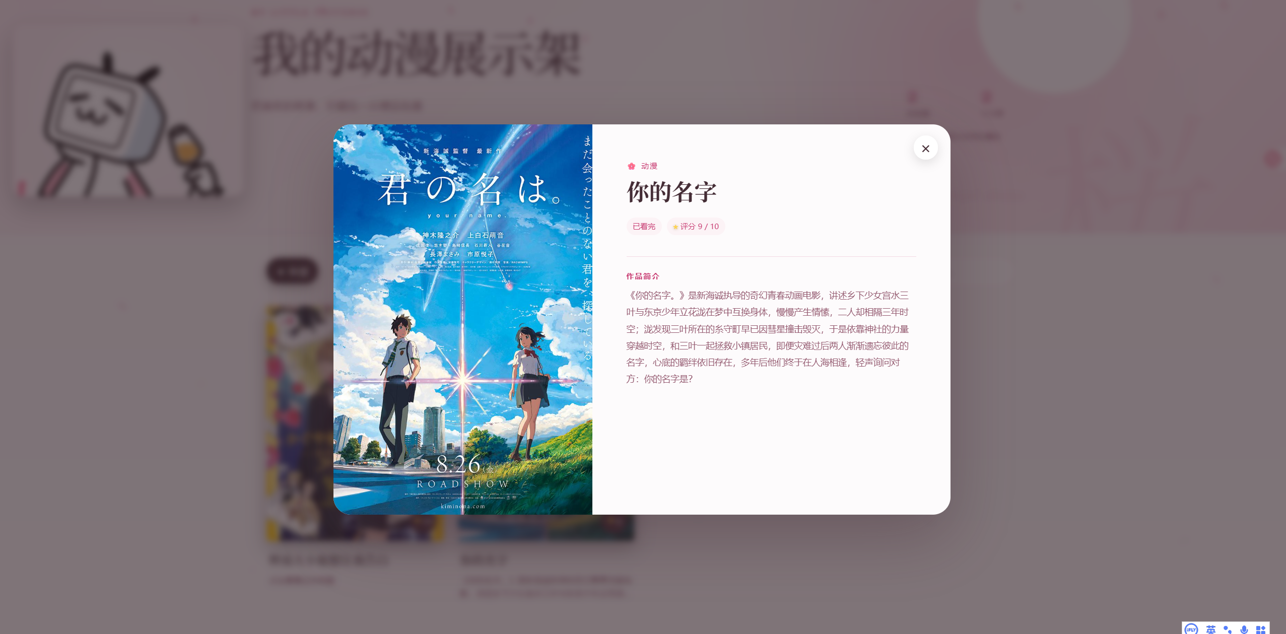 屏幕截图 2026-08-24 012328.png