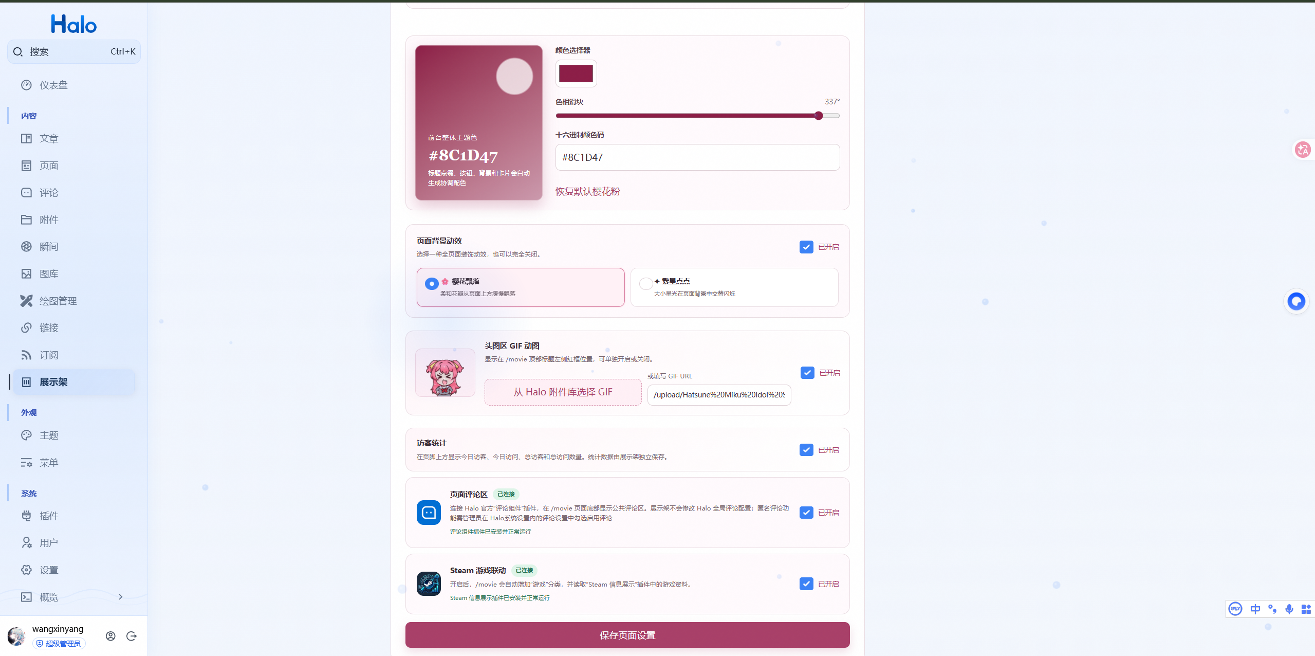 屏幕截图 2026-08-24 232431.png
