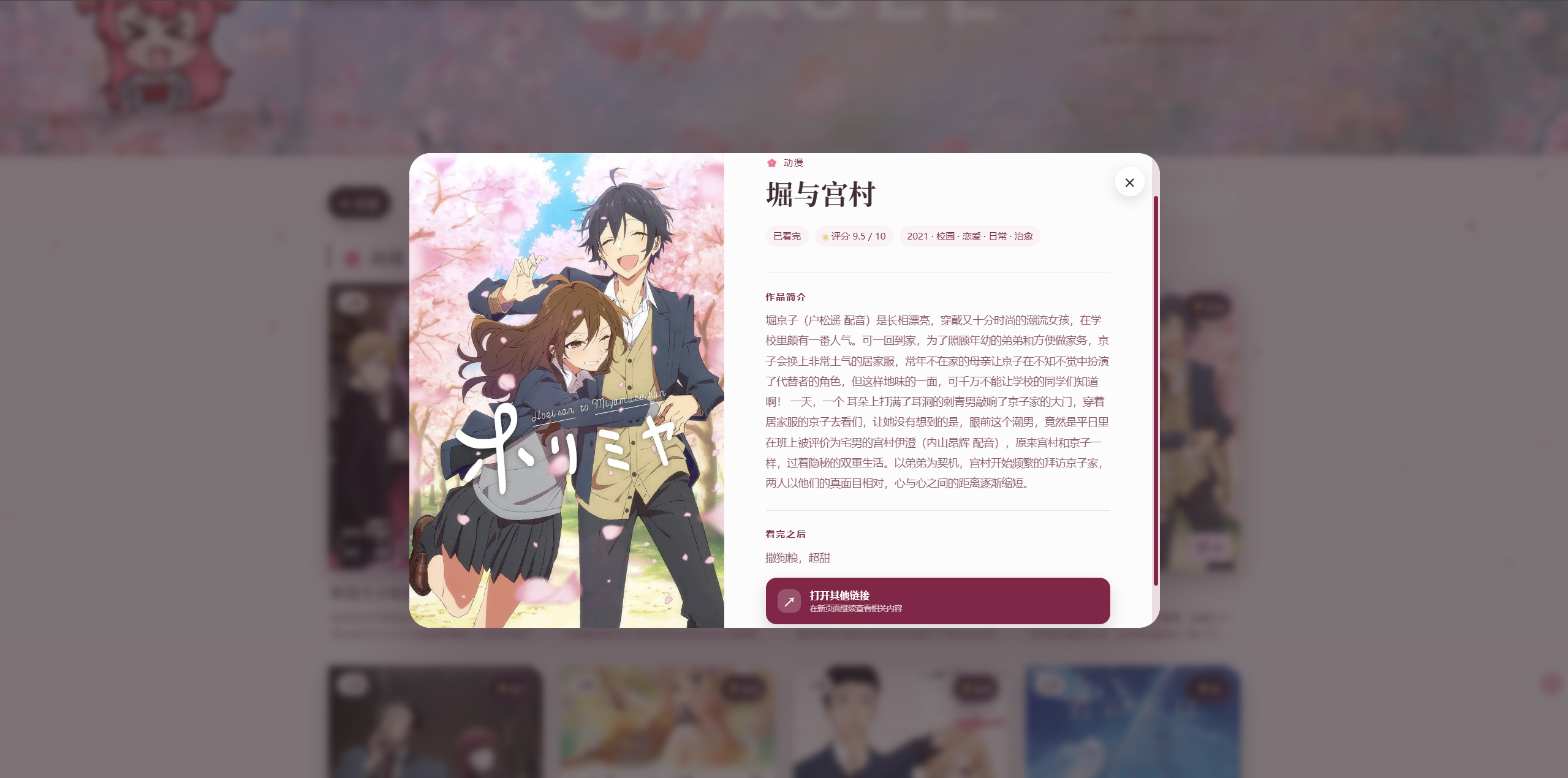 夜间模式与详情弹窗