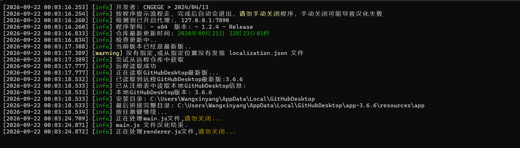 屏幕截图 2026-09-22 000346.png