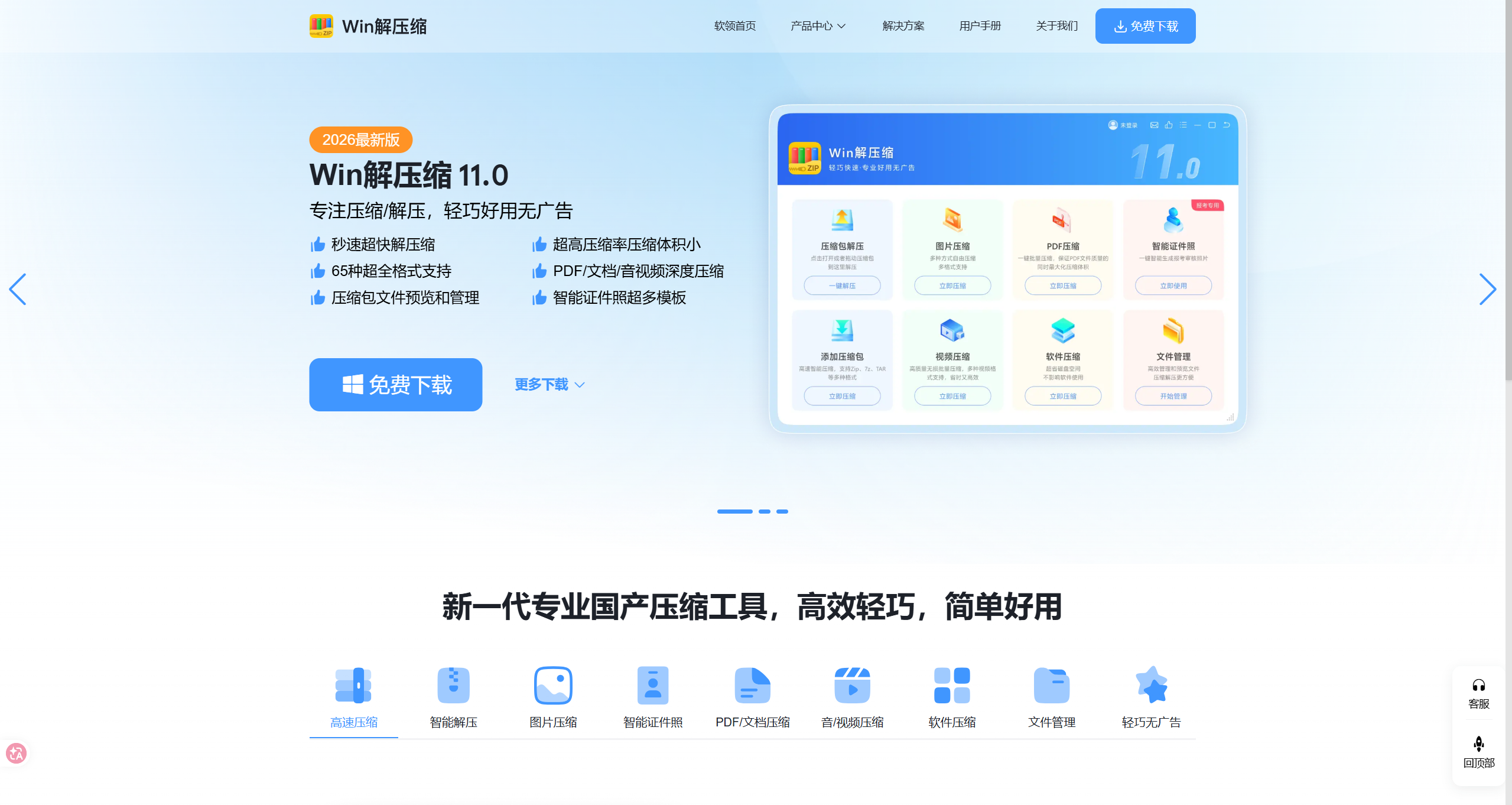 屏幕截图 2026-09-29 152154.png