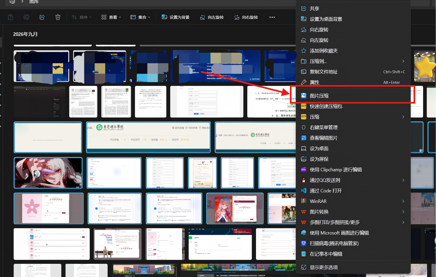 屏幕截图 2026-09-29 154310.png