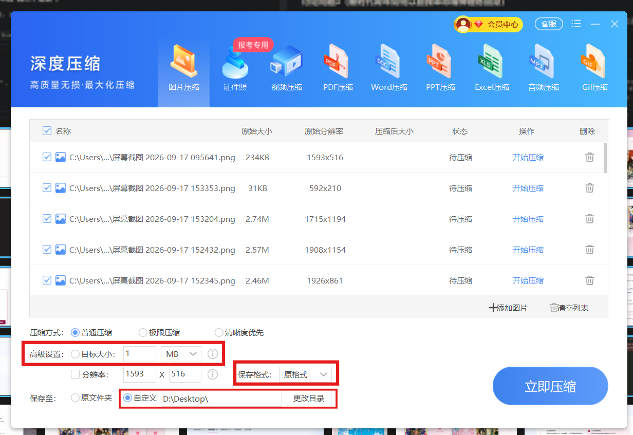 屏幕截图 2026-09-29 154839.png