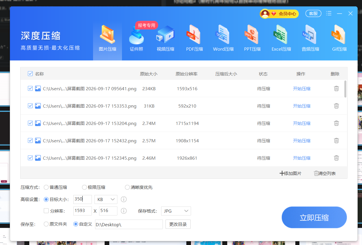 屏幕截图 2026-09-29 155102.png