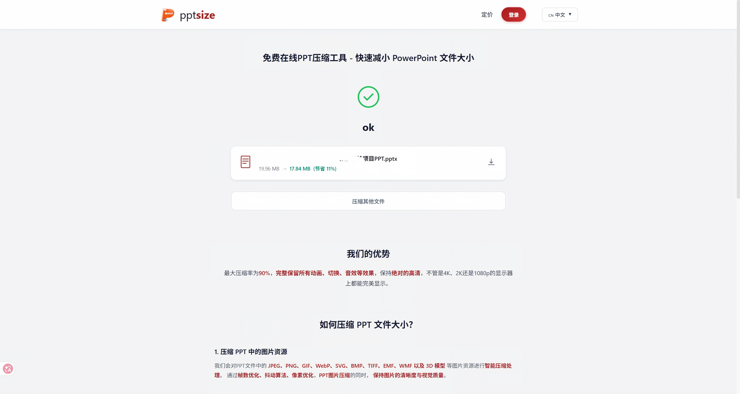 屏幕截图 2026-09-29 161525.png