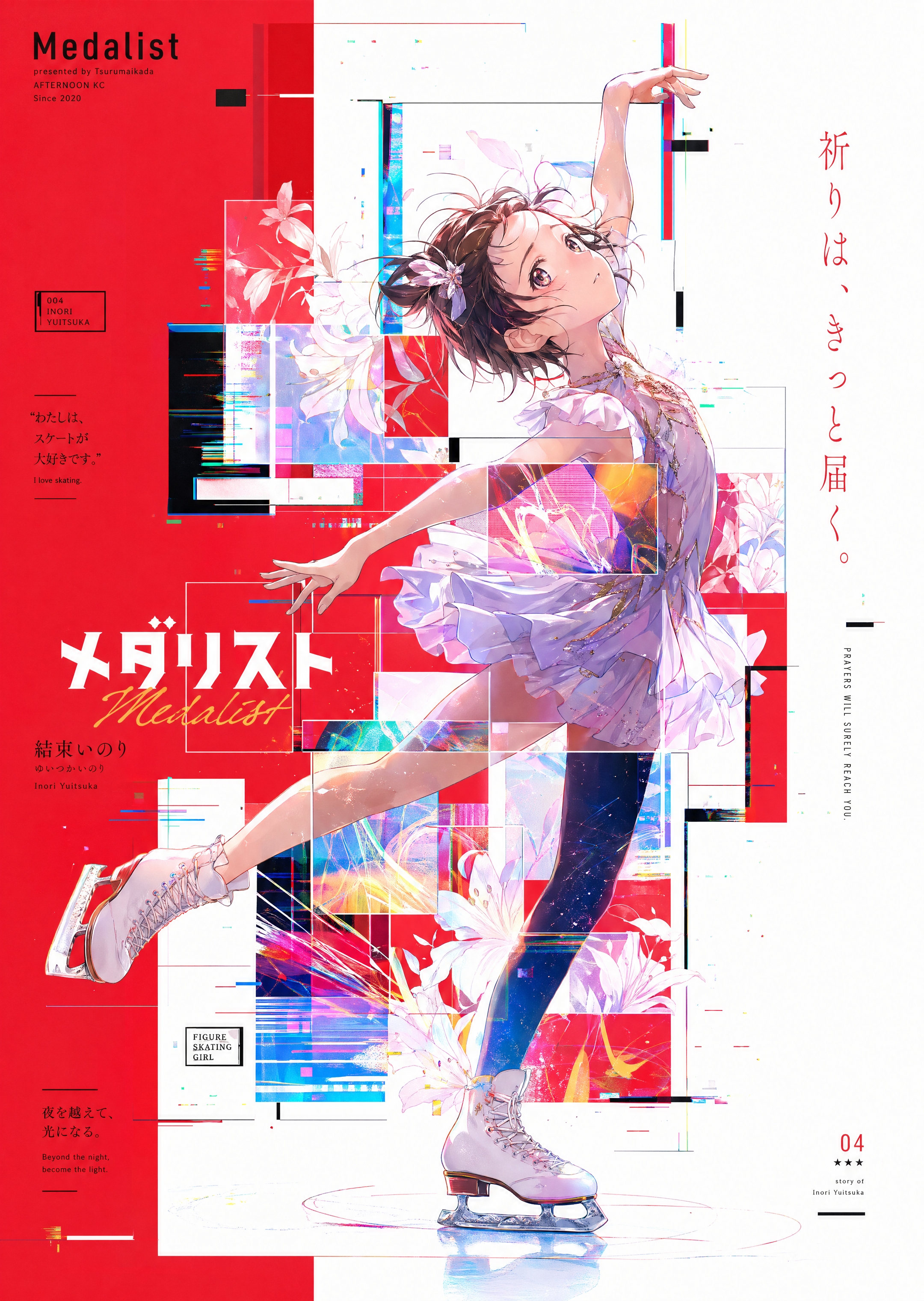 结束祈.png
