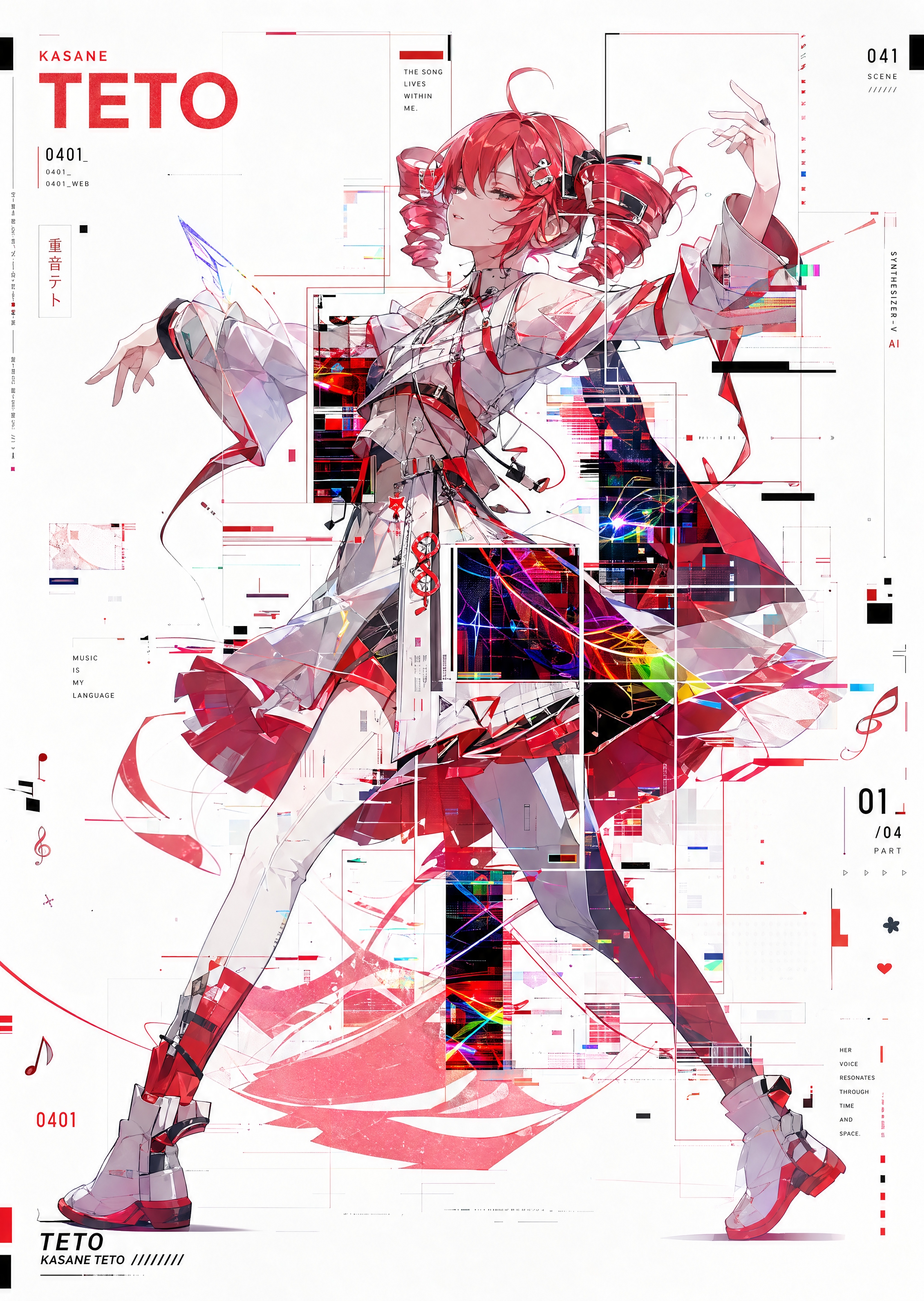 重音テト.png