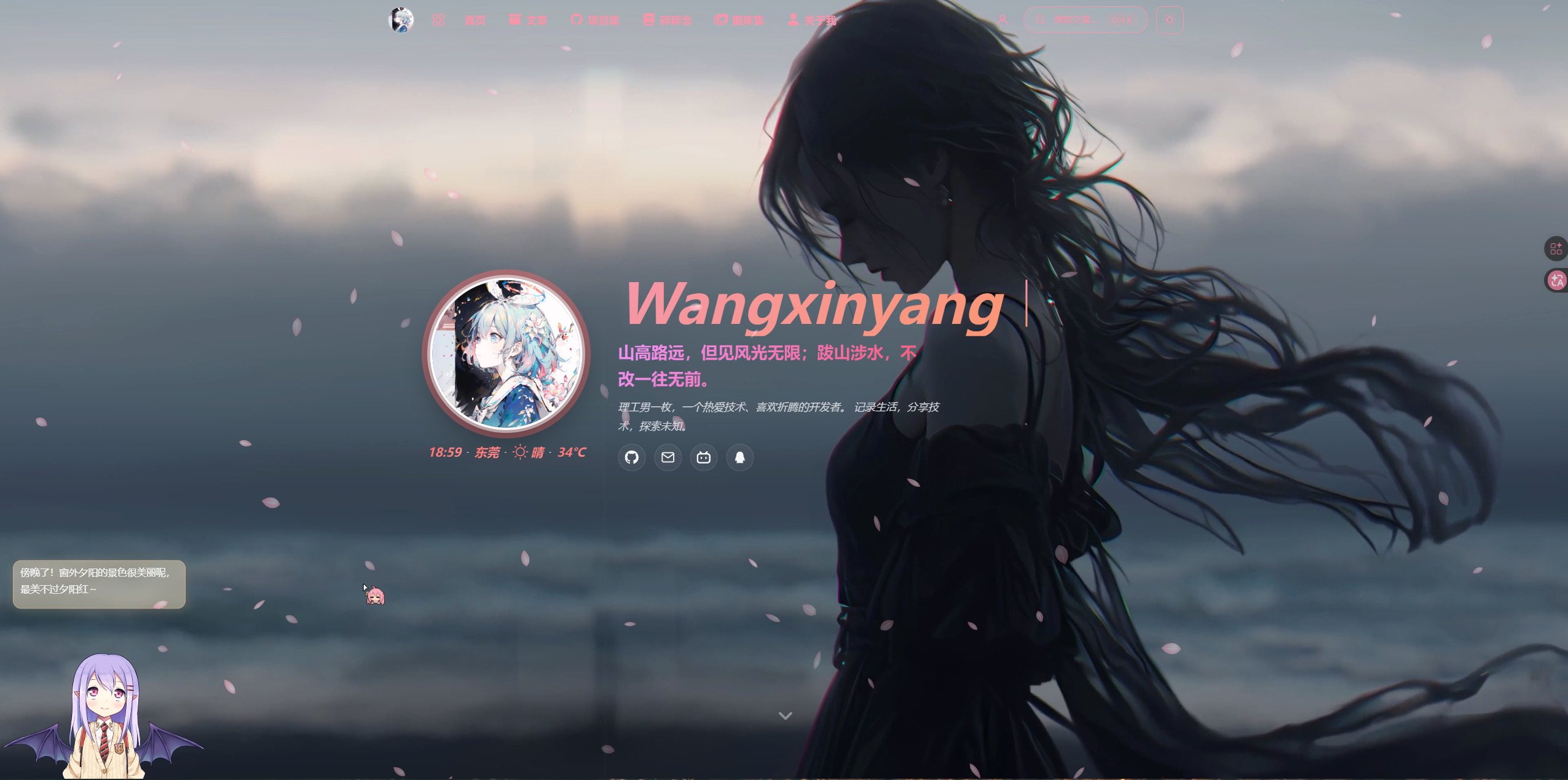页面粒子效果