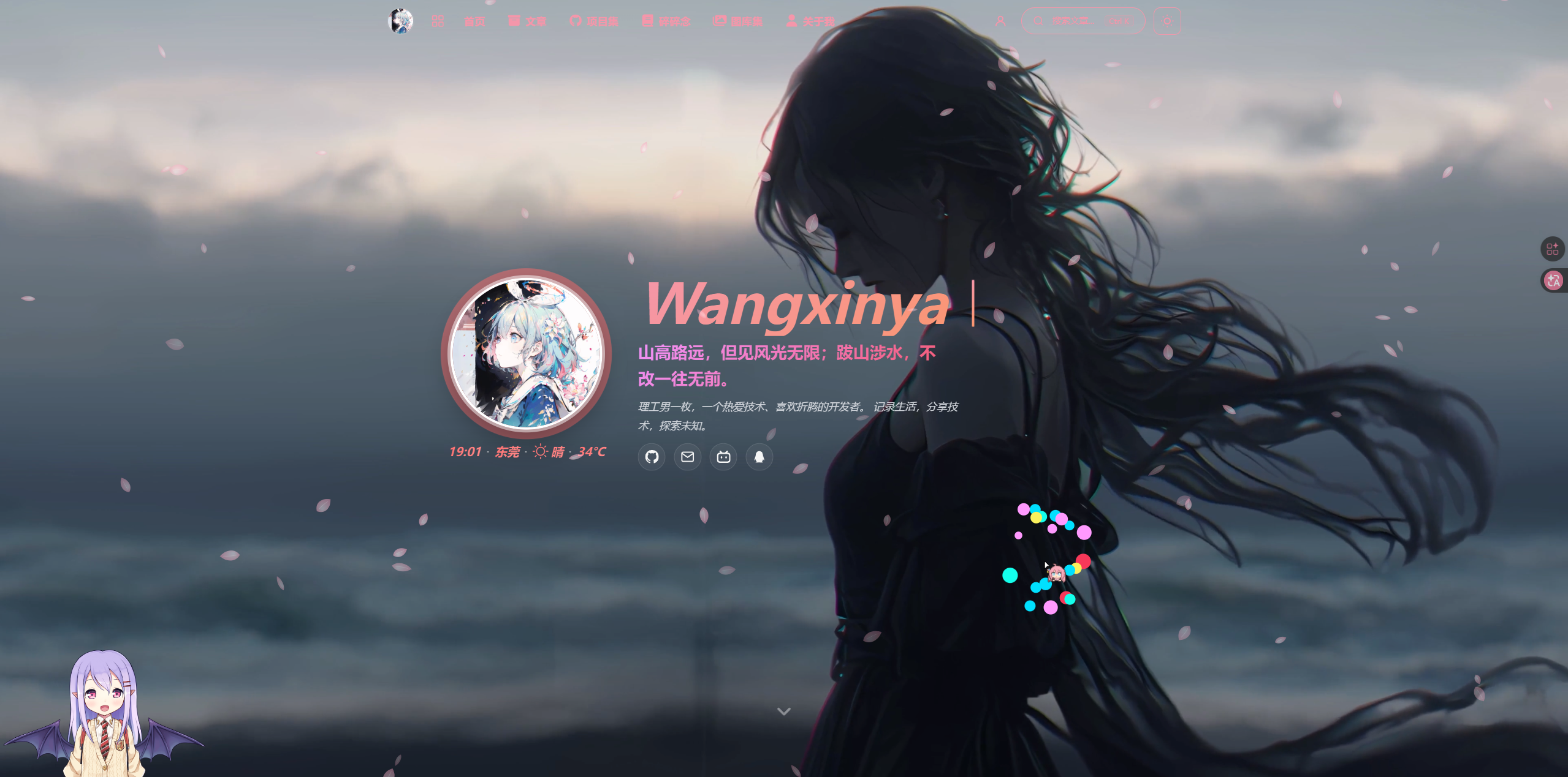 鼠标动效