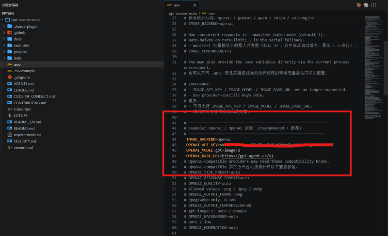 PPT Master 使用教程：用 VS Code 和 AI 生成可编辑 PPTX - Wangxinyang