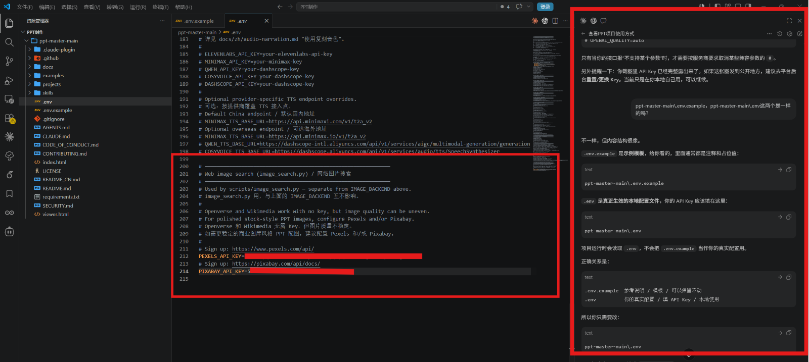 PPT Master 使用教程：用 VS Code 和 AI 生成可编辑 PPTX - Wangxinyang