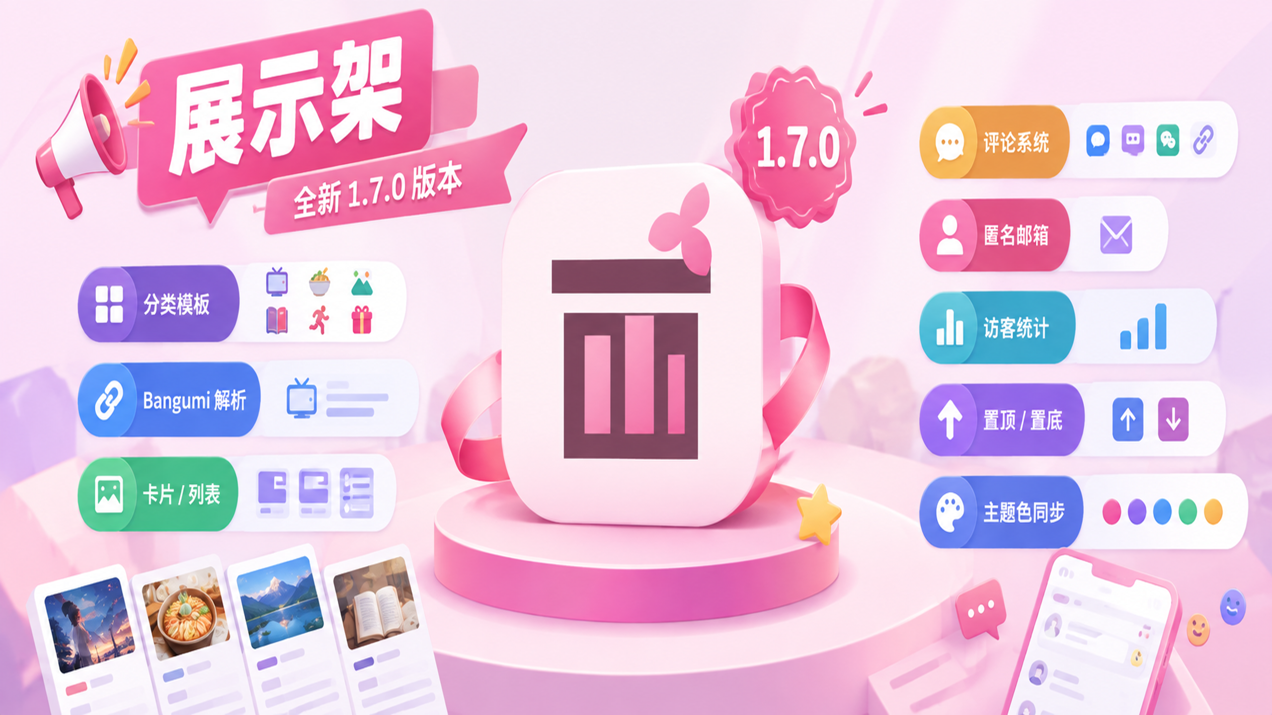瞬间图片